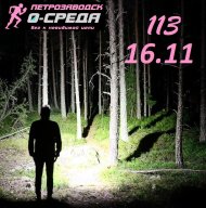 О-среда 113 О-среда 113
